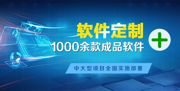 金江软件开发